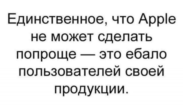 Единственное что Арре не может сделать попроще это ебало пользователей своей продукции