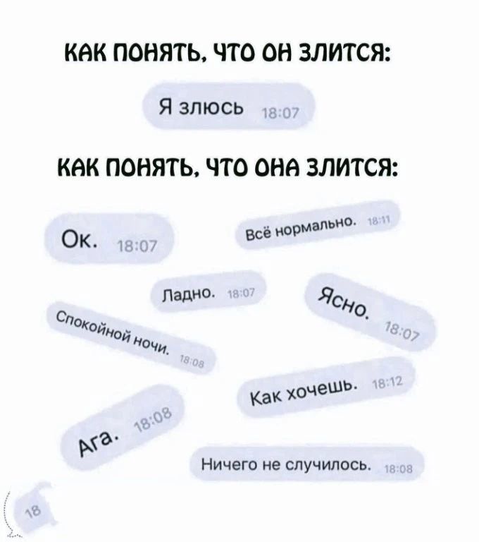 КАК ПОНЯТЬ ЧТО ОН ЗЛИТСЯ Я ЗПЮСЬ КАК ПОНЯТЬ ЧТО ОНА ЗЛИТСЯ Ок авиа с пали Ясна штамм Как дашь Рф н не случилось