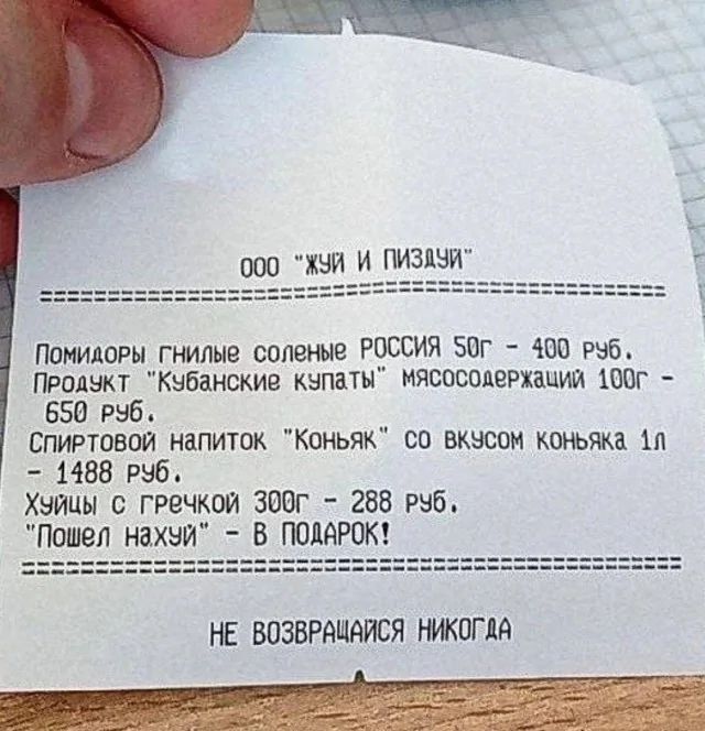 000 ЖУй И ГИЗАЗИ Помидоы гнилые соленые РОССИЯ 50Г 400 РУб ПРодУкт Кыбанские кчпаты мясосодерхаций 100г 650 РУб СПИРТОВОЙ напиток Коньяк со ВКУСоМ коньяка 1л 1488 РУб ХУйцы ГРечкой З00Г 288 РУб ГОДАРОК НЕ ВОЗВРАЦАЙСЯ НИКОГАА