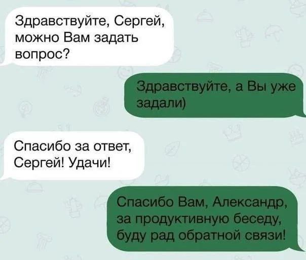 Здравствуйте Сергей можно Вам задать вопрос Спасибо за ответ Сергей Удачи