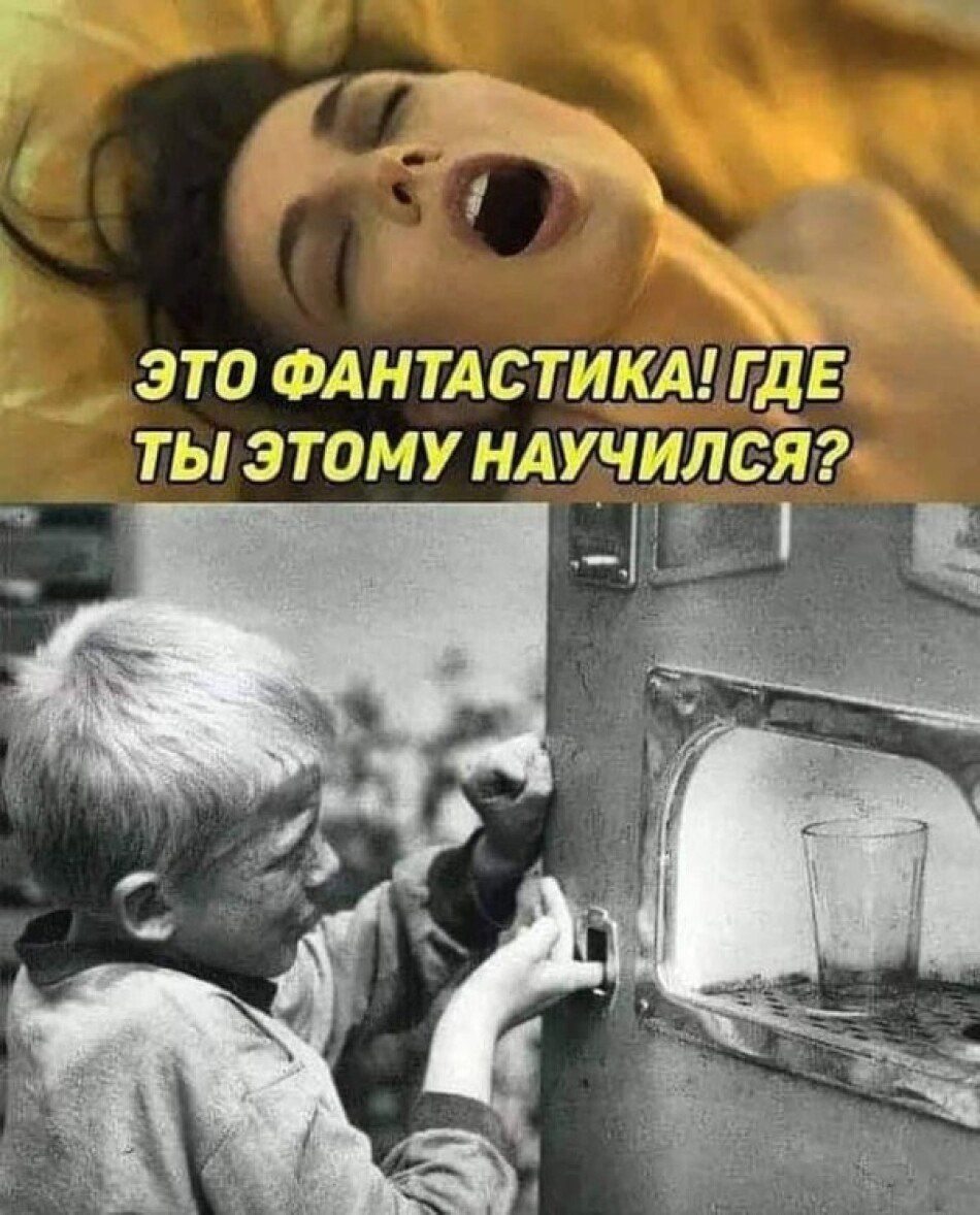 ч г р Т ЭТО ФАНТАСТИКАГДЕ ТЫ ЭТОМУ НАУЧИЛСЯ2 мя