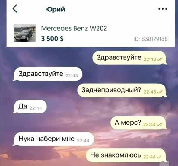 Юрий Мегседе5 Вепг 202 3500 Здравствуйте а7 Здравствуйте Заднеприводный 2437 Амерс 22 117 Нука набери мне я Не знакомлюсь 2 да