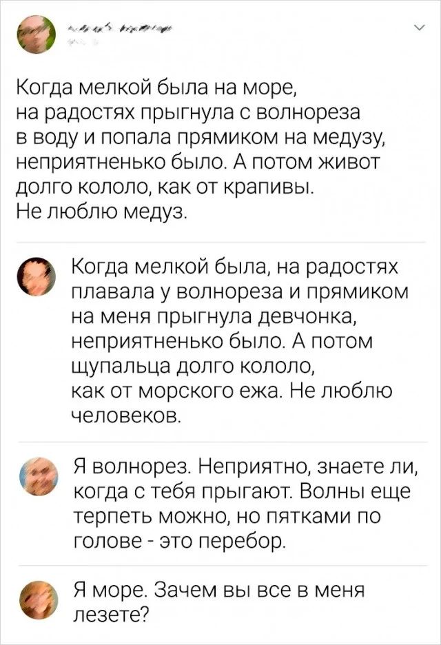 отуло б оер м Когда мелкой была на море на радостях прыгнула с волнореза в воду и попала прямиком на медузу неприятненько было А потом живот долго кололо как от крапивы Не люблю медуз Когда мелкой была на радостях плавала у волнореза и прямиком на меня прыгнула девчонка неприятненько было А потом щупальца долго кололо как от морского ежа Не люблю ч