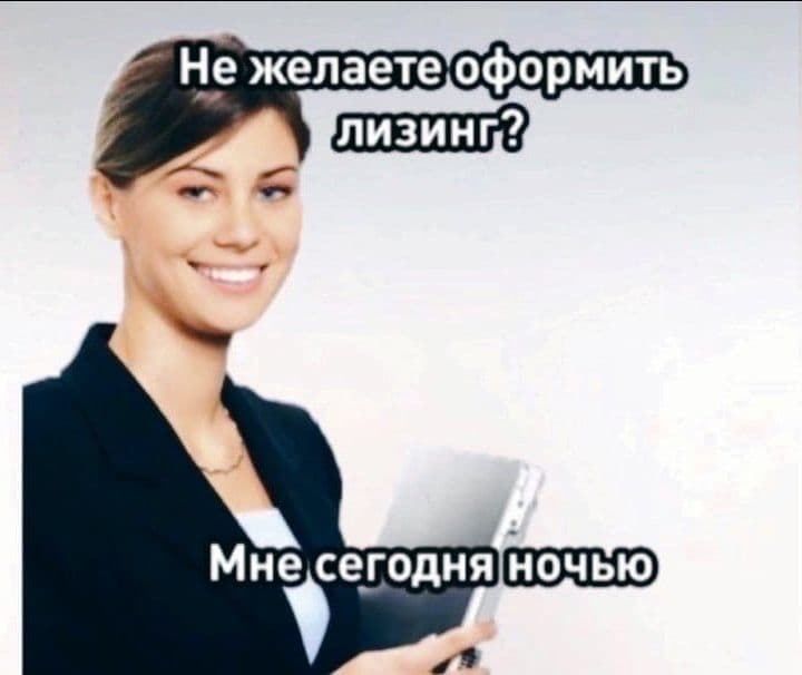 Не желаетеоформить Мнесе_годня