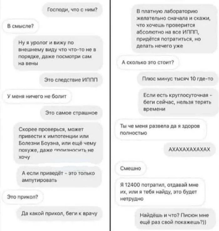 Гослоди что ним В смысле Нуя уролог и вижу по вмеинему виду что что то не в поридке даже посмотри са ма вены Это следствие ИППП У моня ничего не болит Это самое страшное Скорее проверься может привести к импотенции илы Болезиы Боузна или ещё чему гохуже даже погмлмосмть не А если приводёт это только Это приког Да какой прикол беги к врачу В платную