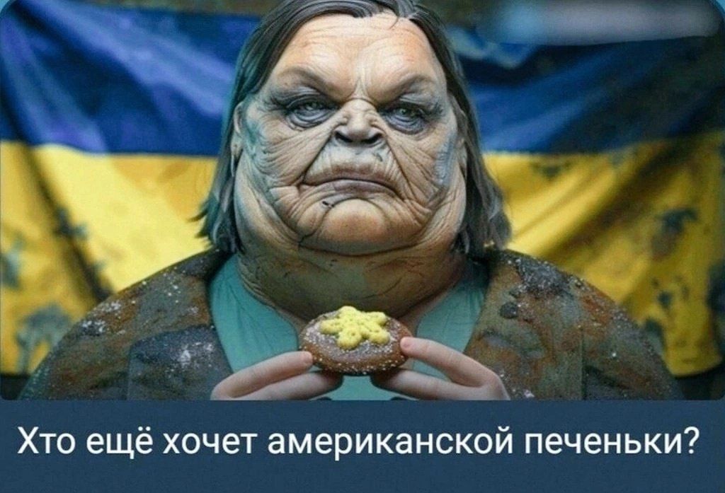 Хто ещё хочет американской печеньки