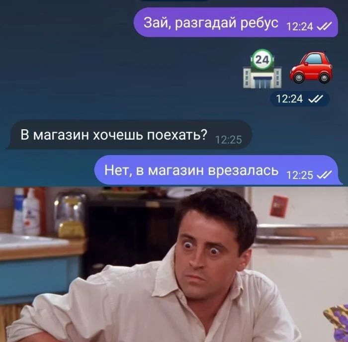 Зай разгадай ребус 1224