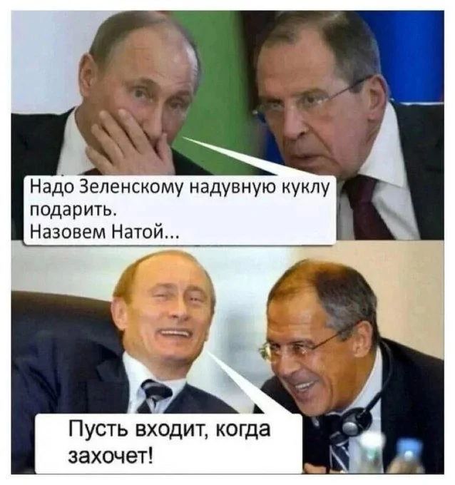 Надо Зеленскому надувную куклу подарить Назовем Нат Пусть входит когда захочет