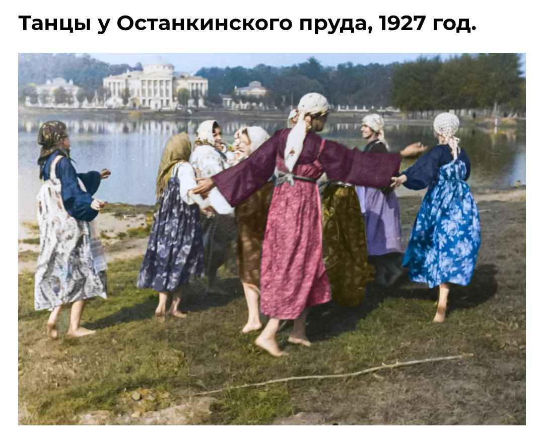 Танцы у Останкинского пруда 1927 год