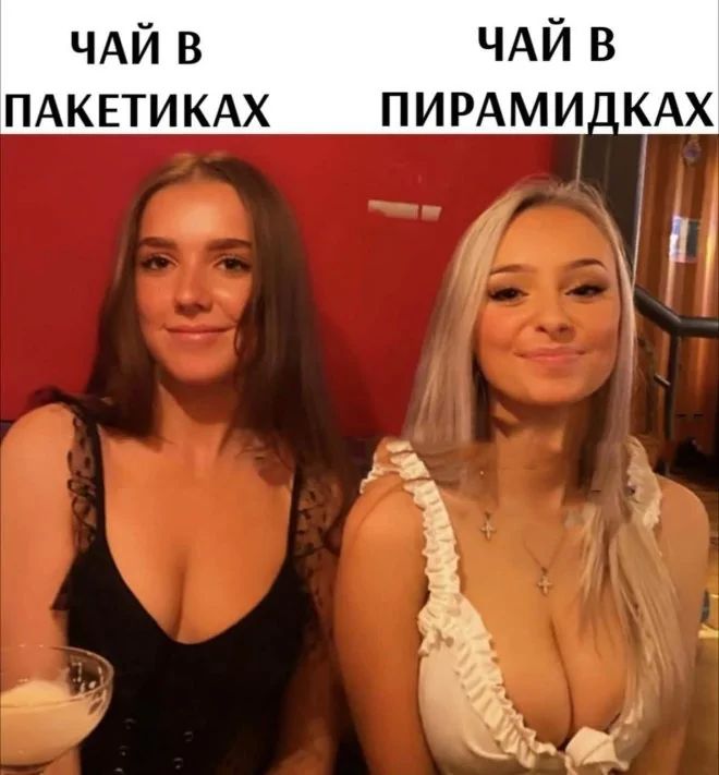 ЧАЙ В ПАКЕТИКАХ
ЧАЙ В ПИРАМИДКАХ