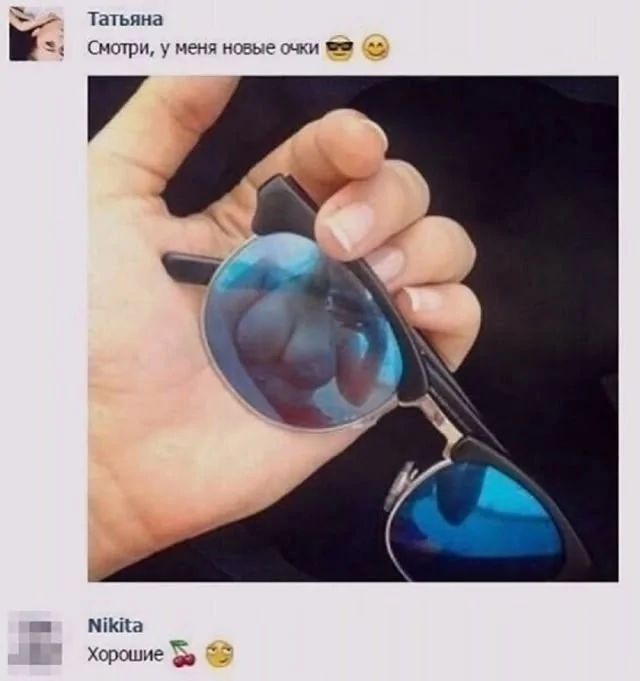 Смотри, у меня новые очки 😎😄
Хорошие 🌸