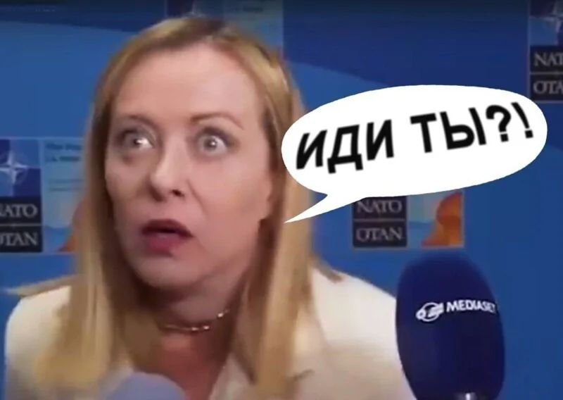 ИДИ ТЫ!?
