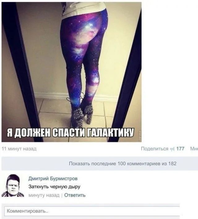 Я должен спасти галактику