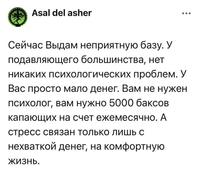 Сейчас Выдам неприятную базу. У подавляющего большинства, нет никаких психологических проблем. У Вас просто мало денег. Вам не нужен психолог, вам нужно 5000 баксов капающих на счет ежемесячно. А стресс связан только лишь с нехваткой денег, на комфортную жизнь.