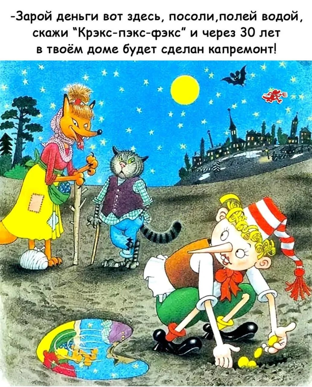 -Зарой деньги вот здесь, посоли, полей водой, скажи 
