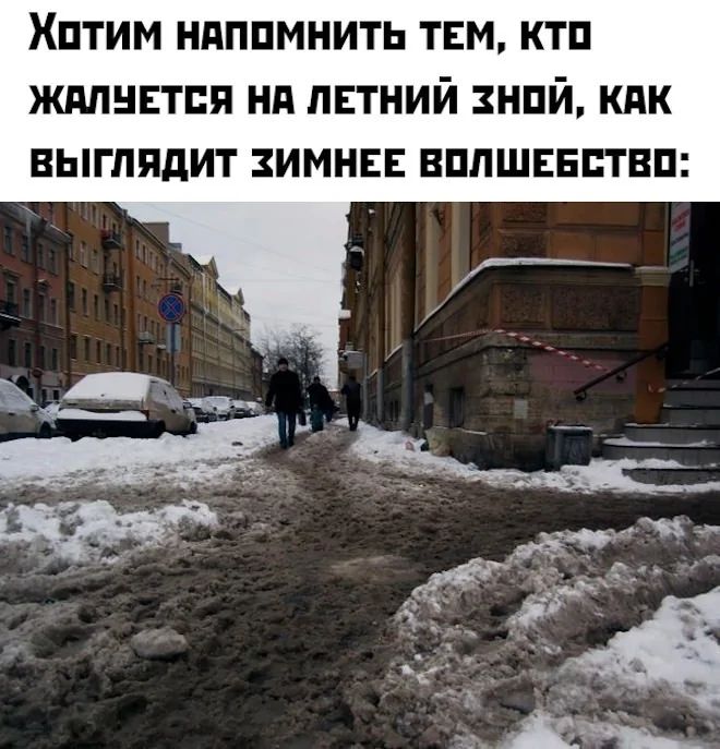 Хотим напомнить тем, кто жалуется на летний зной, как выглядит зимнее волшебство: