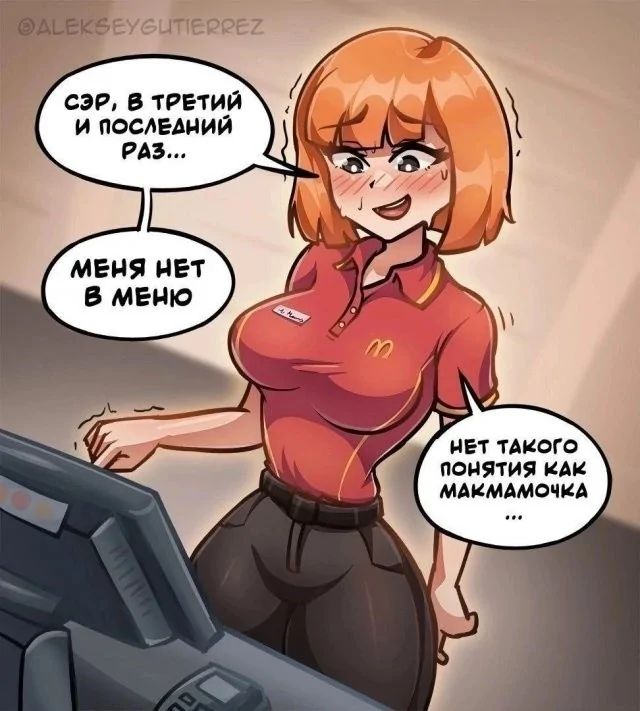 СЭР, в третий и последний раз... Меня нет в меню. Нет такого понятия как макмакмончика...