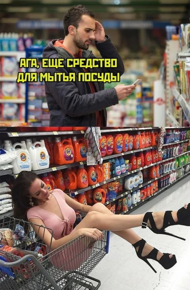 Ага, еще средство для мытья посуды
