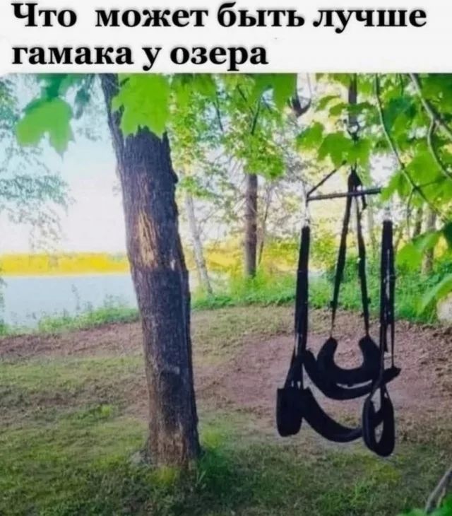 Что может быть лучше гамака у озера
