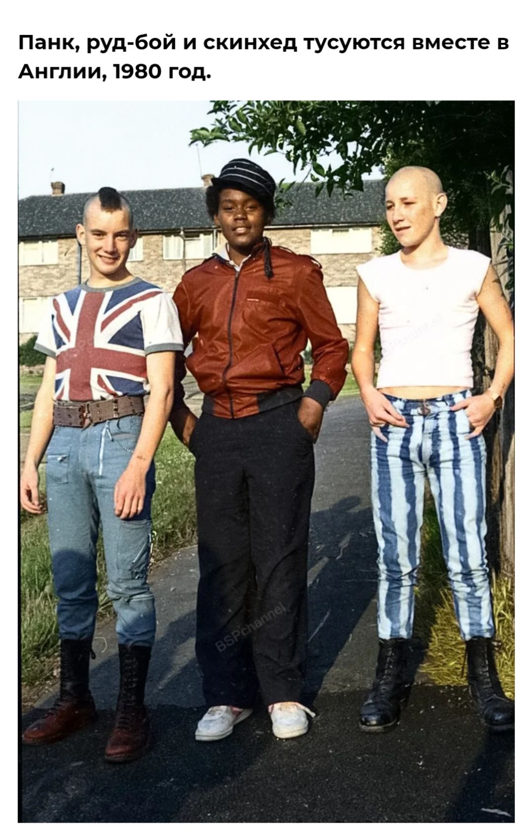 Панк, руд-бой и скинхед тусуются вместе в Англии, 1980 год.