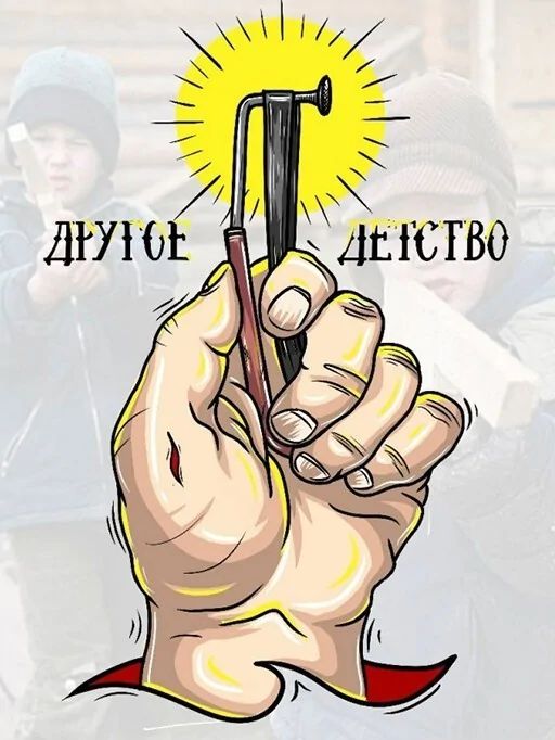 ДРУГОЕ ДЕТСТВО