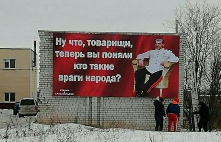 Ну что, товарищи, теперь вы поняли кто такие враги народа?