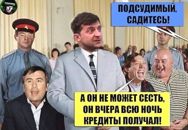 ПОДСУДИМЫЙ, САДИТЕСЬ! А ОН НЕ МОЖЕТ СЕСТЬ, ОН ВЧЕРА ВСЮ НОЧЬ КРЕДИТЫ ПОЛУЧАЛ!