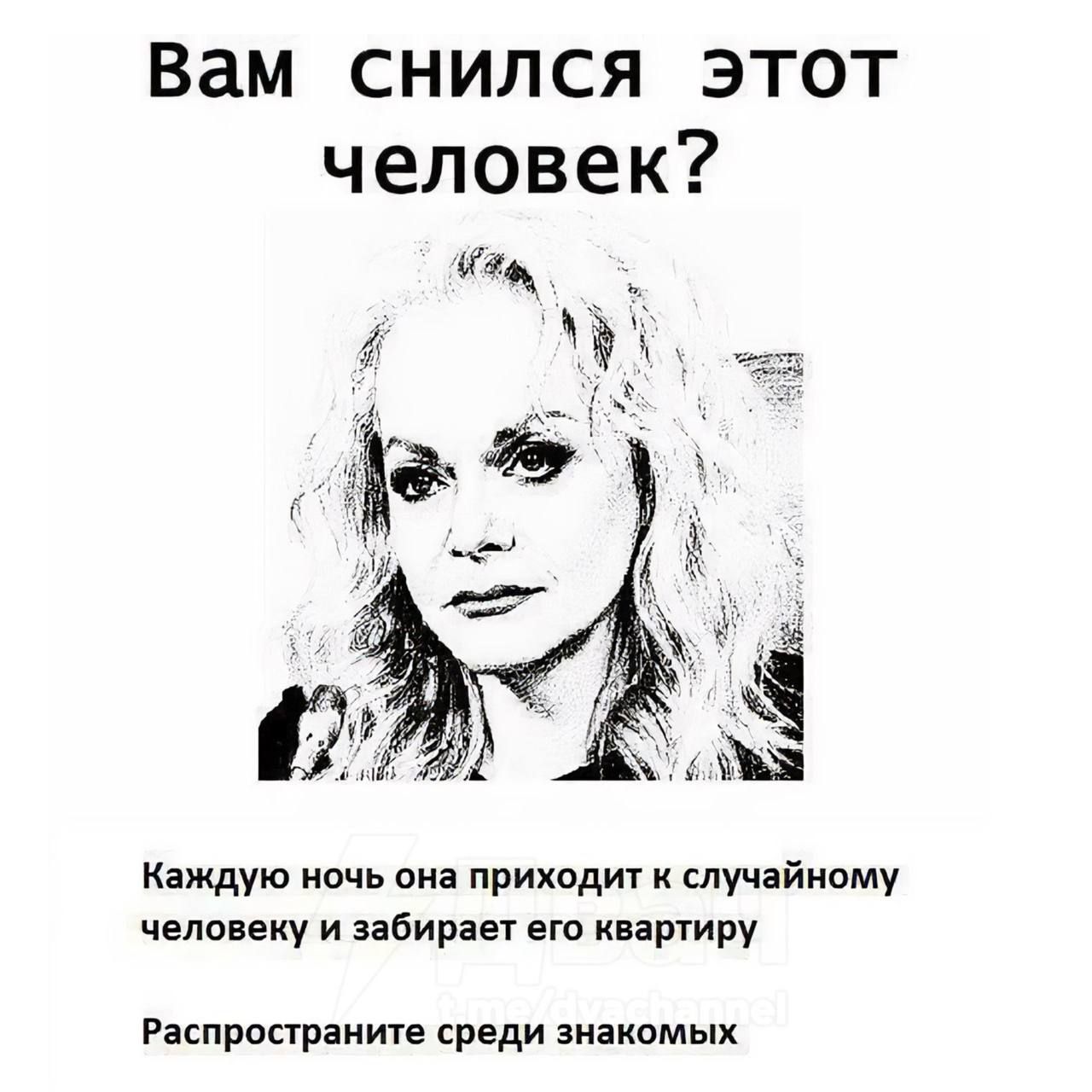 Вам снился этот человек? Каждую ночь она приходит к случайному человеку и забирает его квартиру Распространите среди знакомых