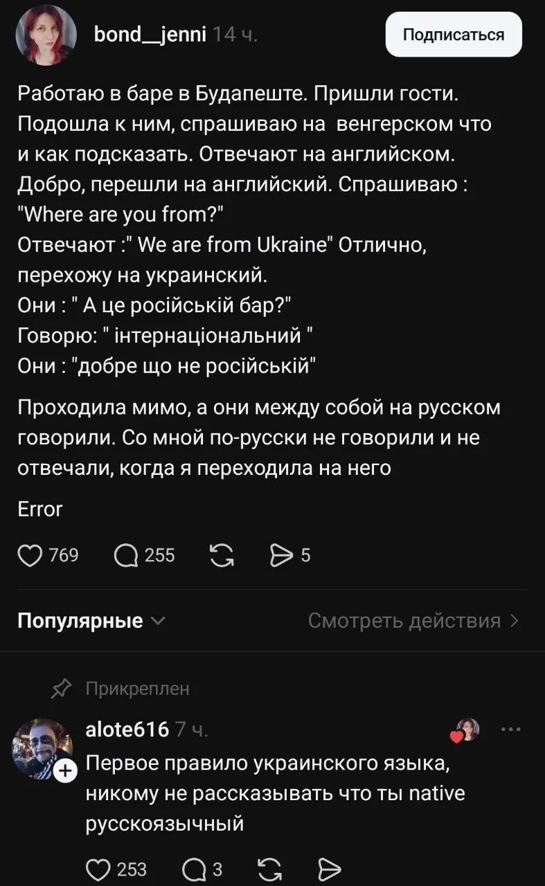 Работаю в баре в Будапеште. Пришли гости. Подошла к ним, спрашиваю на венгерском что и как подсказать. Отвечают на английском. Добро, переешу на английский. Спрашиваю: 