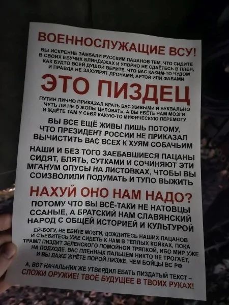 ВОЕННОСЛУЖАЩИЕ ВСУ! ЭТО ПИЗДЕЦ НАХУЙ ОНО НАМ НАДО?