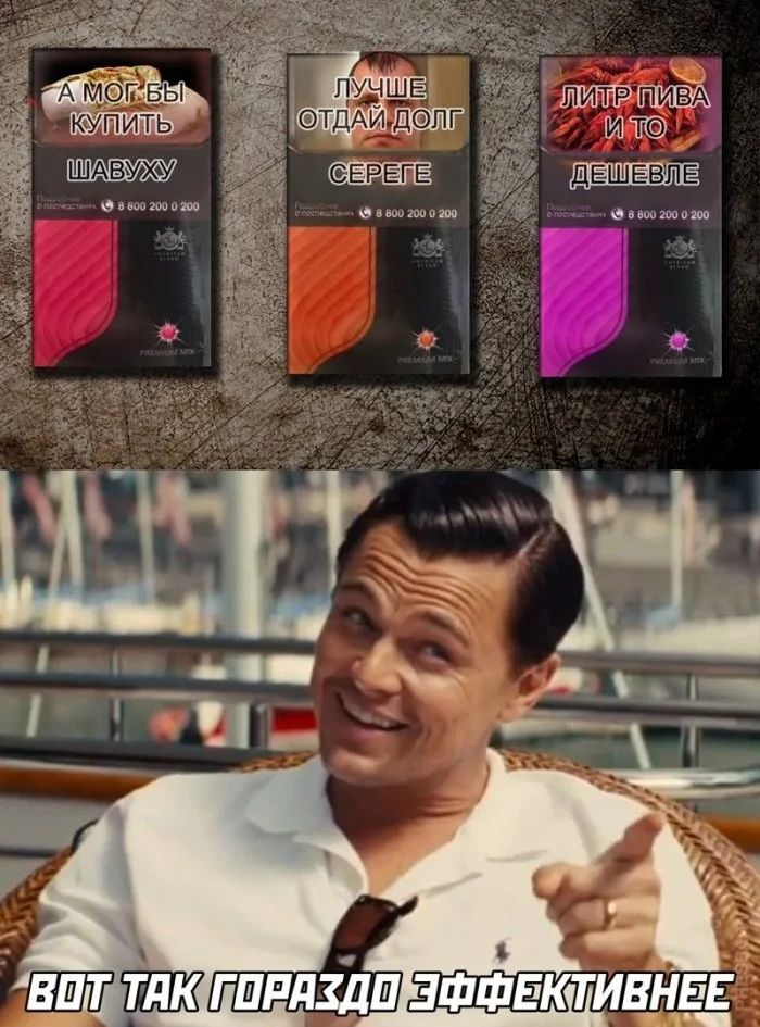 А мог бы купить шавуху; Лучше отдай долг Серёге; Литр пива и то дешевле; Вот так гораздо эффективнее