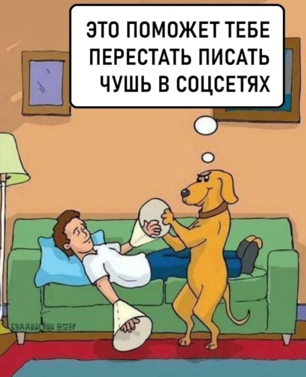 ЭТО ПОМОЖЕТ ТЕБЕ ПЕРЕСТАТЬ ПИСАТЬ ЧУШЬ В СОЦСЕТЯХ