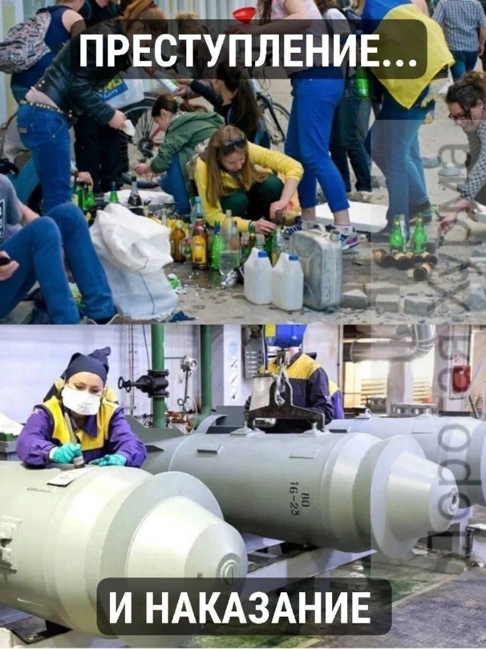 ПРЕСТУПЛЕНИЕ... И НАКАЗАНИЕ