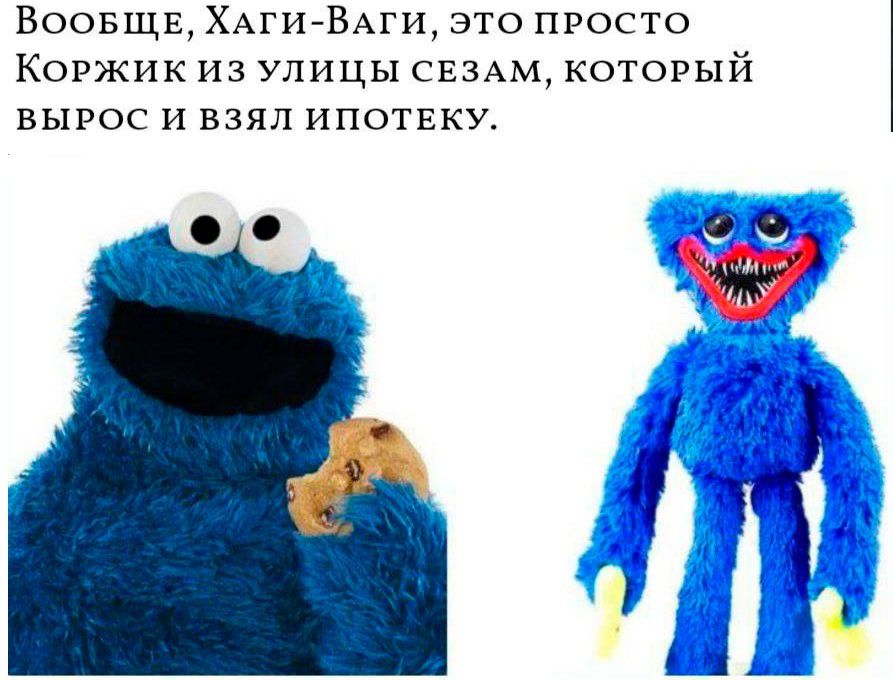 Вообще, Хаги-Ваги, это просто Коржик из улицы Sesame, который вырос и взял ипотеку.