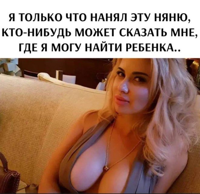 Я ТОЛЬКО ЧТО НАНЯЛ ЭТУ НЯНЮ, КТО-НИБУДЬ МОЖЕТ СКАЗАТЬ МНЕ, ГДЕ Я МОГУ НАЙТИ РЕБЕНКА..