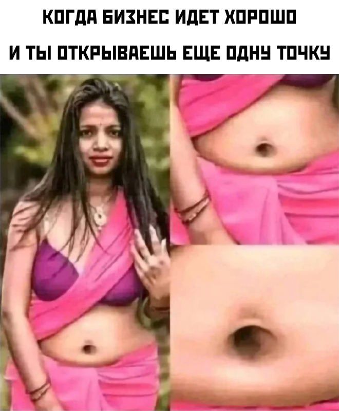 КОГДА БИЗНЕС ИДЕТ ХОРОШО И ТЫ ОТКРЫВАЕШ ЕЩЕ ОДНУ ТОЧКУ