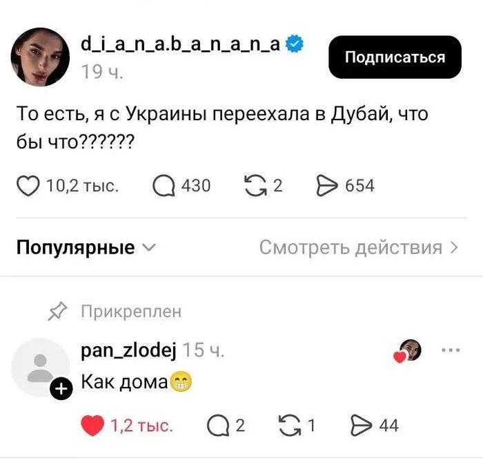 То есть, я с Украины переехала в Dubai, что бы что??????