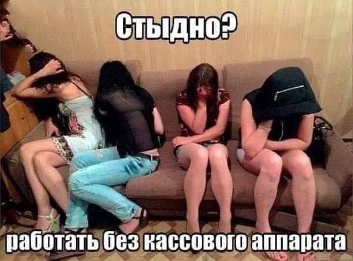 Стыдно? работать без кассового аппарата