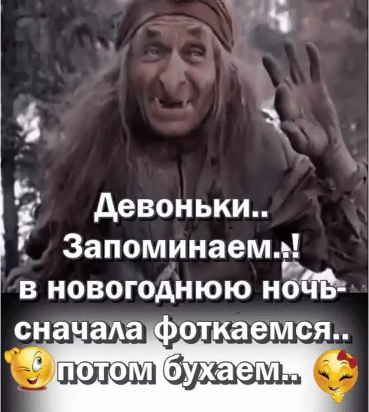 девоньки Запоминаемё В НОВОГОДНЮЮ НОЧЬ