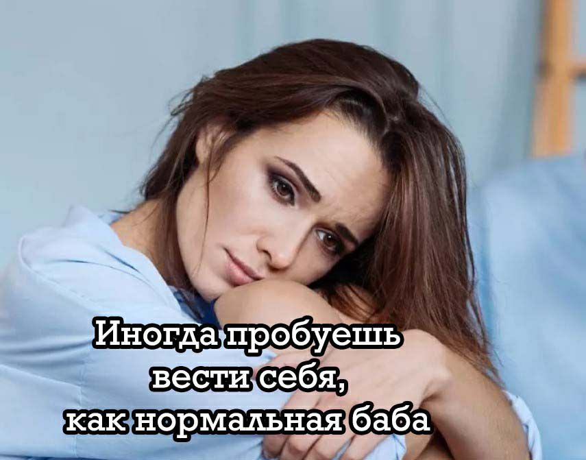 вести себяб
