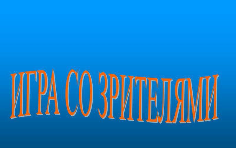 ИПА СО ЗРИШЯЬШ