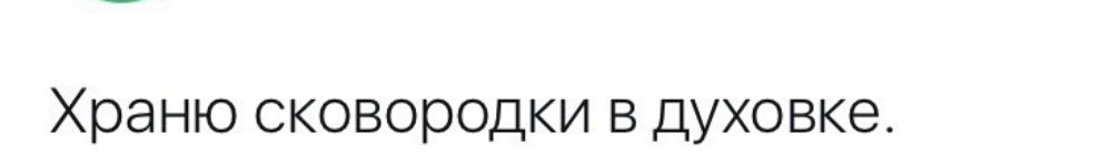 Храню сковородки в духовке