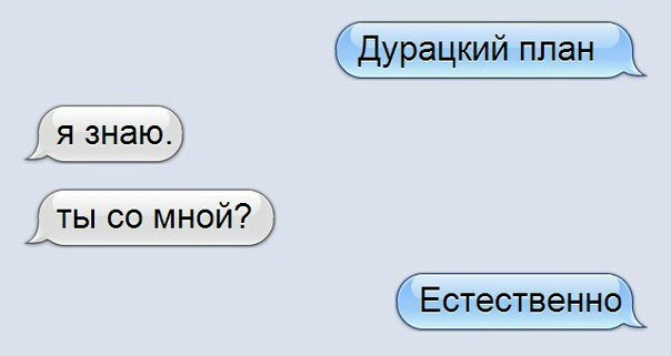 я знаю ты со мной