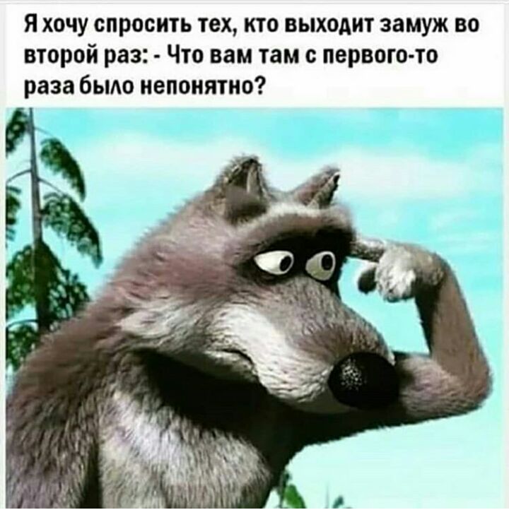 Я хочу спросить тех кто выходит замуж во второй раз Что вам там с первого то раза быдо непонятно