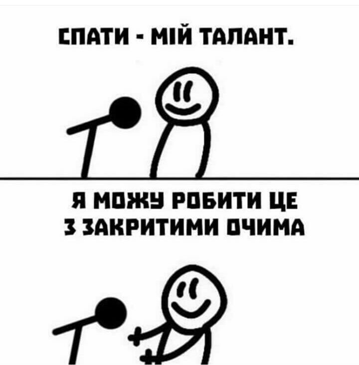ЕПАТИ Мій ТАЛАНТ Я МПЖВ РПБИТИ ЦЕ 3 ЗАКРИТИМИ ПЧИМА г