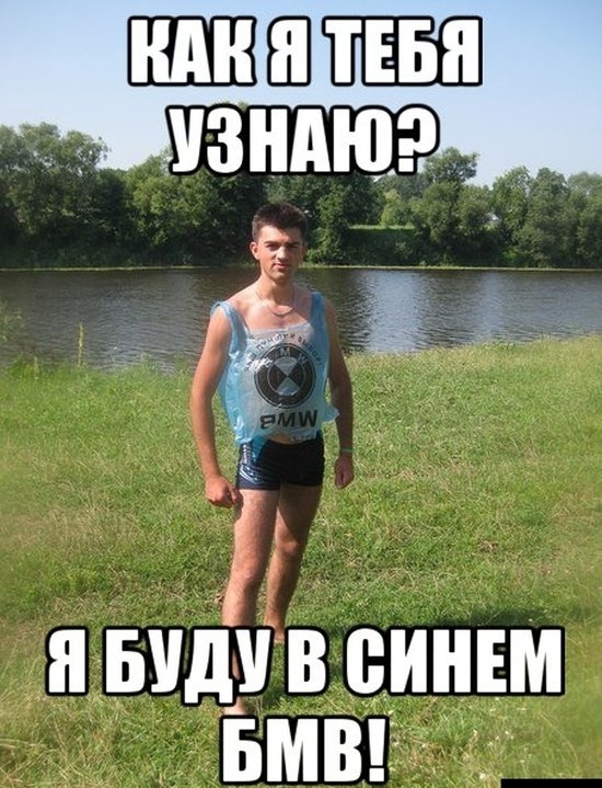 БШ В БИНЕМ БМВ