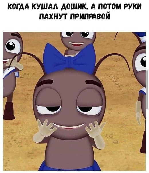 КОГДА КУШАА АРШИК А П0_0М РУКИ ПАХНУТ ПРИПРАВОИ