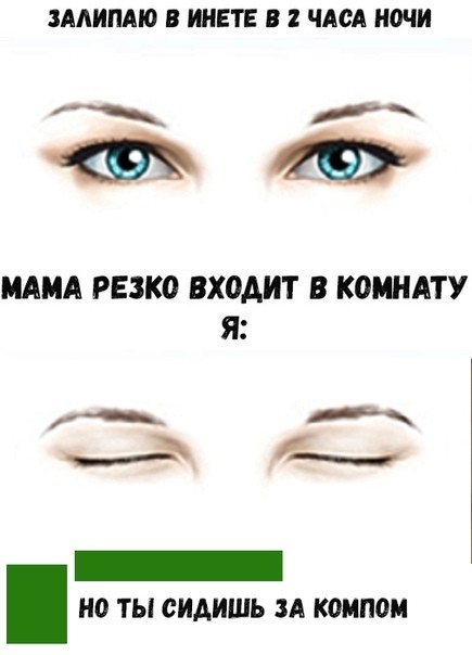 ЗААИПАЮ В ИНЕТЕ В 1 ЧАСА НОЧИ МАМА РЕЗКО ВХОДИТ В КОМНАТУ Я А Н ТЫ сидишь ЗА КШПОИ