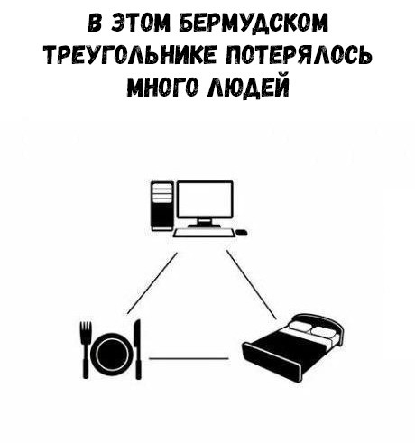 в этом БЕРМУАСКВМ треугольнике потерялось много людей ЁЁ