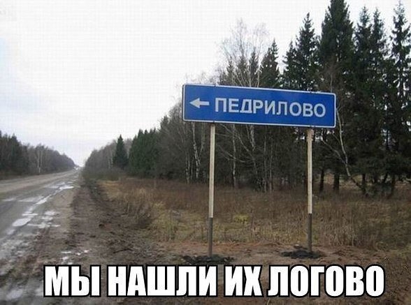 Ы НАШЛИ ИХ ШШШ